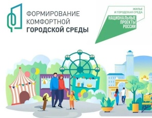 С 21 апреля по 12 июня 2025 года проводится Всероссийское голосование по выбору общественных территорий